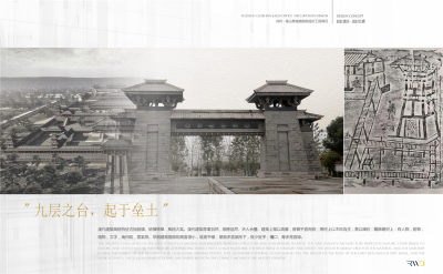 黄志达 徐州龟山售楼处设计方案PPT